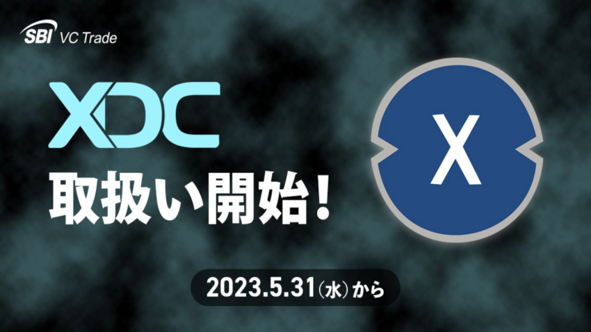 XDC、SBI VCトレードにて取引開始＝日本初上場
