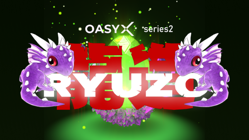 バンダイナムコ研究所・中谷始氏、NFTプロジェクト「OASYX series2:RYUZO（龍造）」に参画