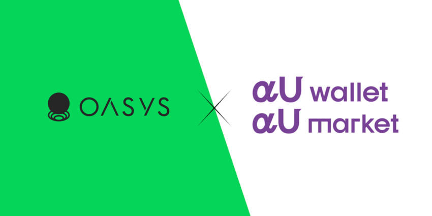 KDDI提供のWeb3サービス「αU」、Oasysブロックチェーンに対応開始